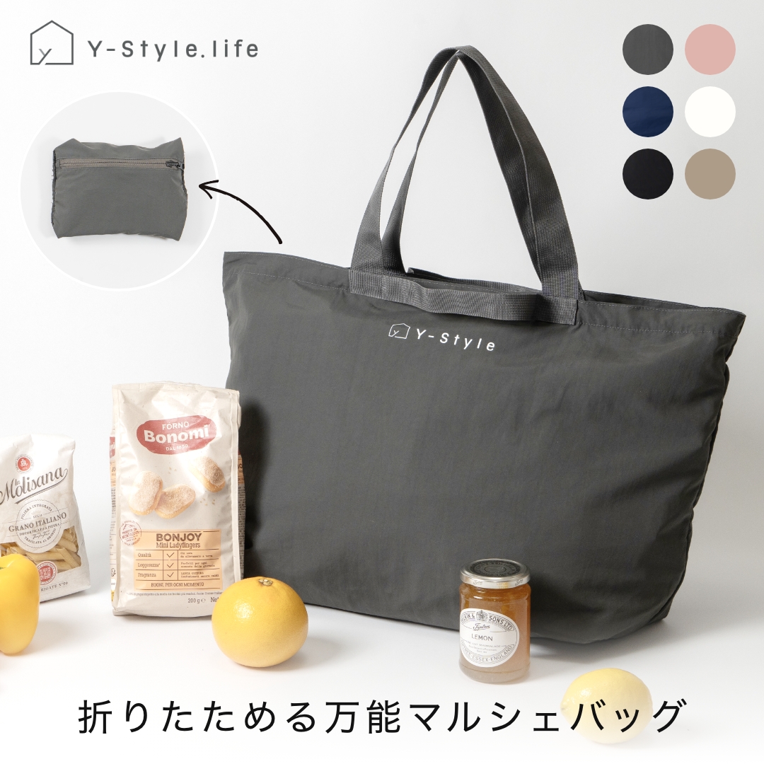 Y-Style 折りたためる万能マルシェバッグ 40L キャリーオンバッグ サブバッグ 大容量 男女兼用 超軽量 コンパクト ショッピングバッグ お土産バッグ エコバッグ