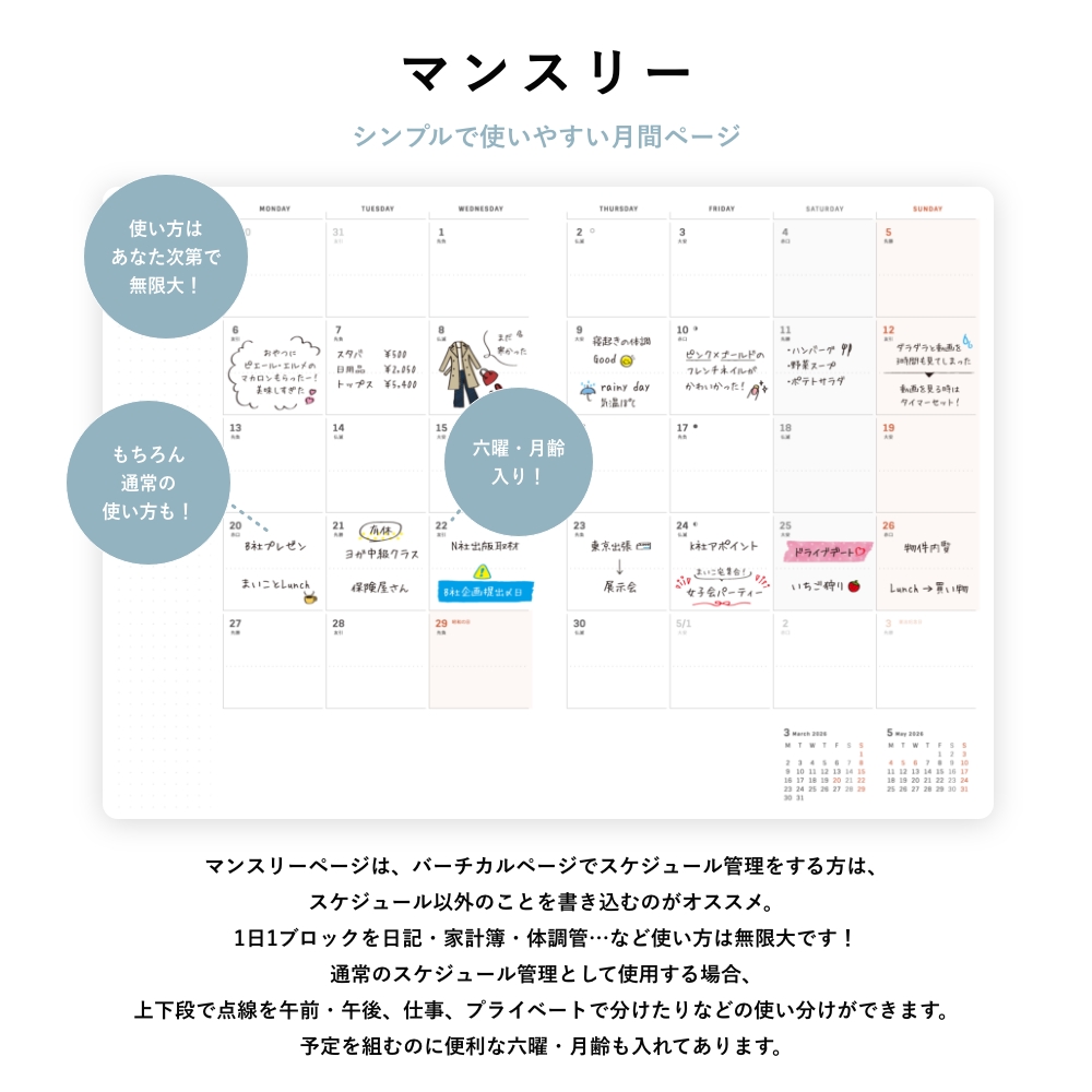 Y-Style 私らしさ手帳 2026年 1月始まり 3月終わり A5 24時間週間バーチカル ガントチャート マンスリー スケジュール帳 | YーStyle | 20