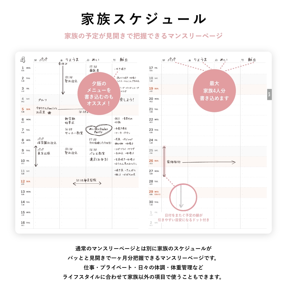Y-Style ワーキングマザーの手帳 2026年 1月始まり 3月終わり B6 家族手帳 ファミリー手帳 ワーママ スケジュール帳 | YーStyle | 16