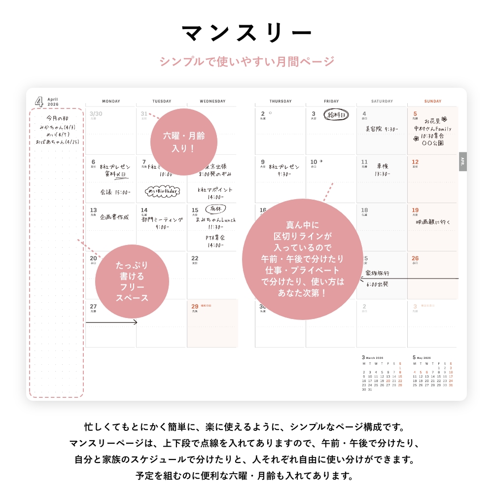 Y-Style ワーキングマザーの手帳 2026年 1月始まり 3月終わり B6 家族手帳 ファミリー手帳 ワーママ スケジュール帳 | YーStyle | 19