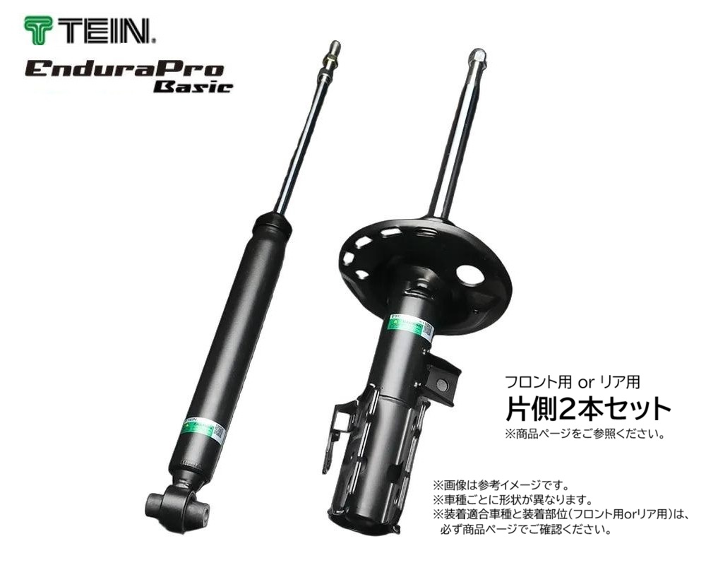TEIN（テイン） [前後1台分set] DEMIO デミオ DJ3FS, DJLFS, DJ5FS