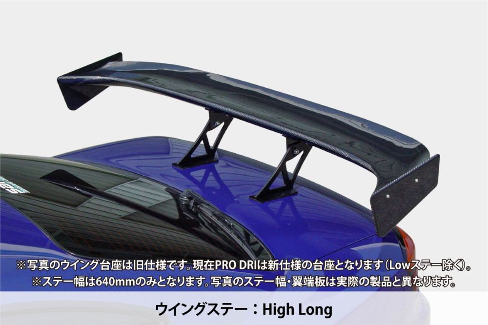 安い買取自動車関連業者直送限定 サード SARD GT ウイング 汎用タイプ GT WING PRO 1710mm Low カーボン平織 (61979C) その他