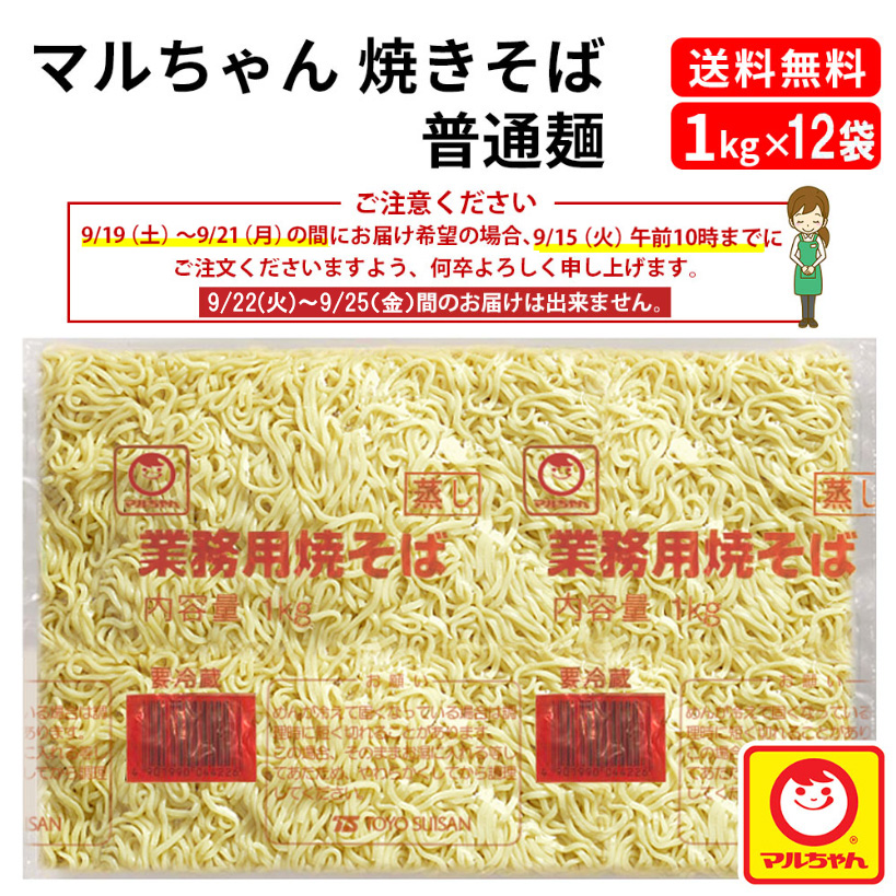 マルちゃん焼きそば チルド普通麺 1kg×12袋 送料無料 : カズサヤYahoo