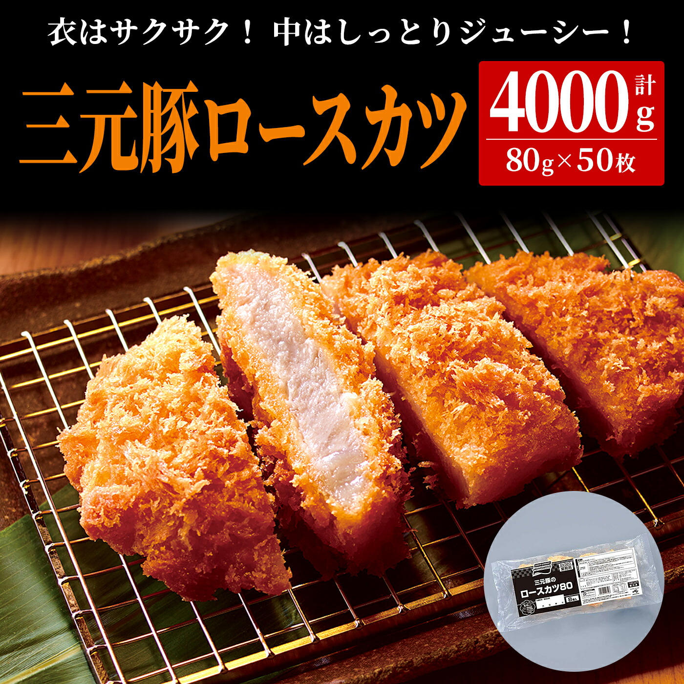 Amazon.co.jp: ロイヤルシェフ 熟成三元豚ロースカツ80 80g×30個