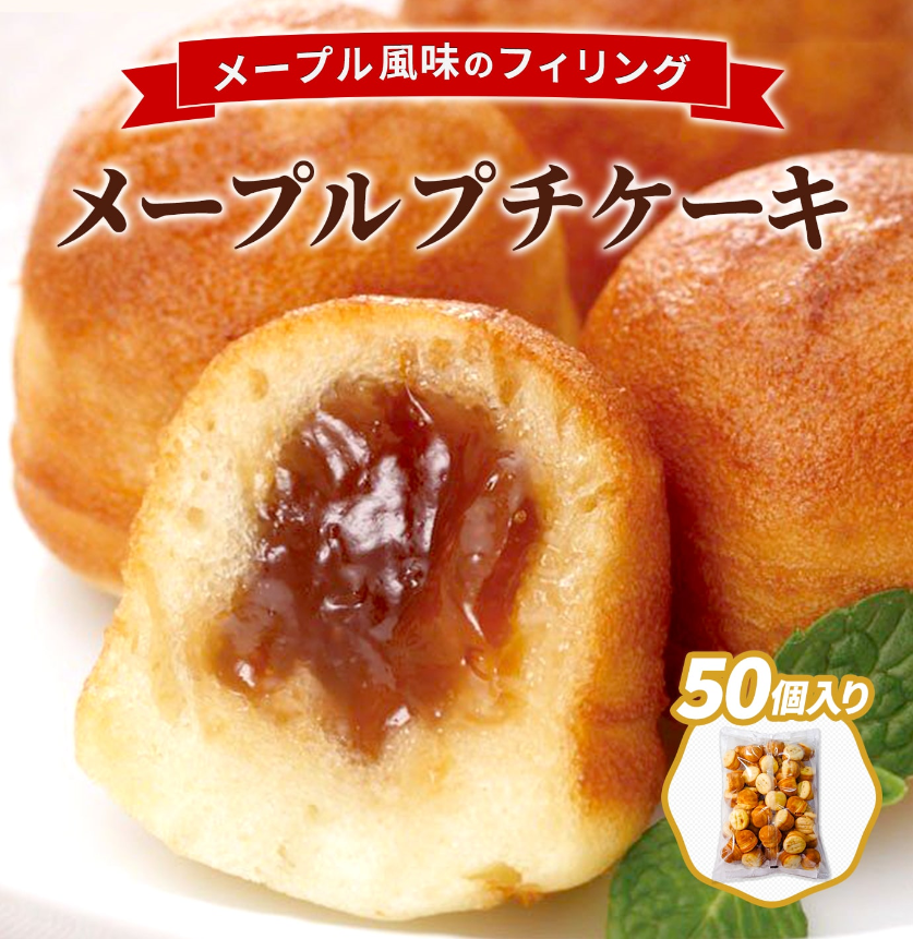 プチケーキ 昭和冷凍食品のおすすめ人気商品一覧 通販 - Yahoo