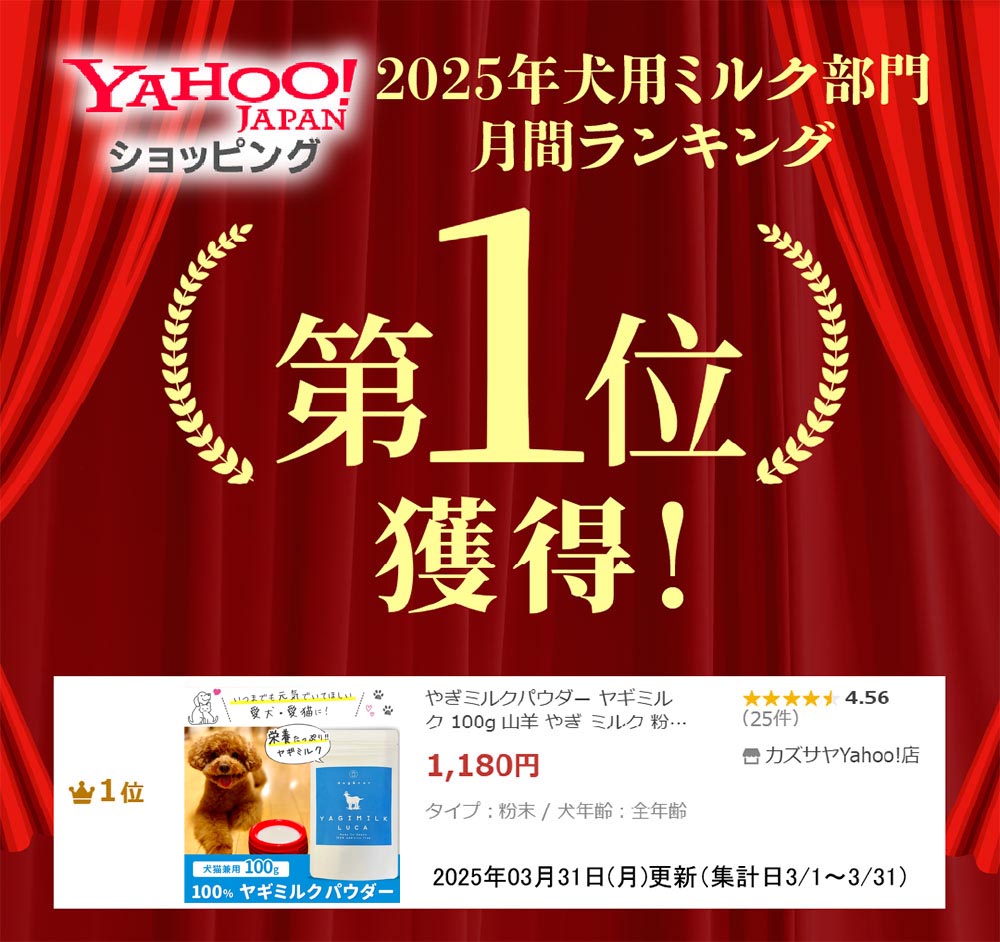 やぎミルクパウダー オーガニック ヤギミルク 100g 山羊 やぎ ミルク 粉末ペット用 犬 猫 栄養豊富 タンパク質 ミネラル 送料無料 関連画像2