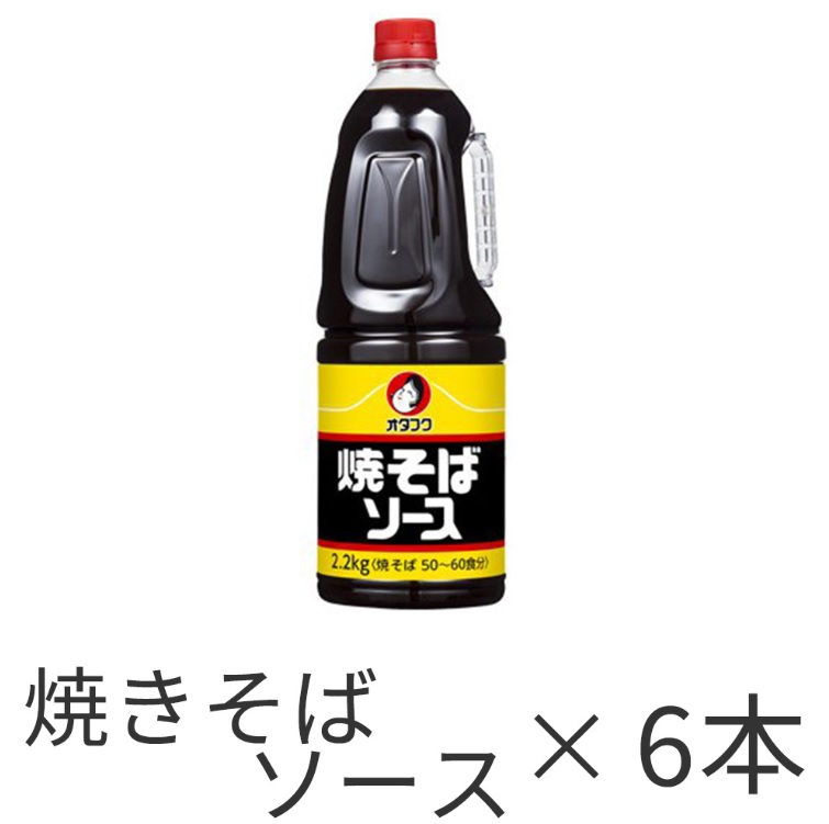 オタフク　ソース 2.2kg×6本 送料無料 業務用｜kazu-saya｜03