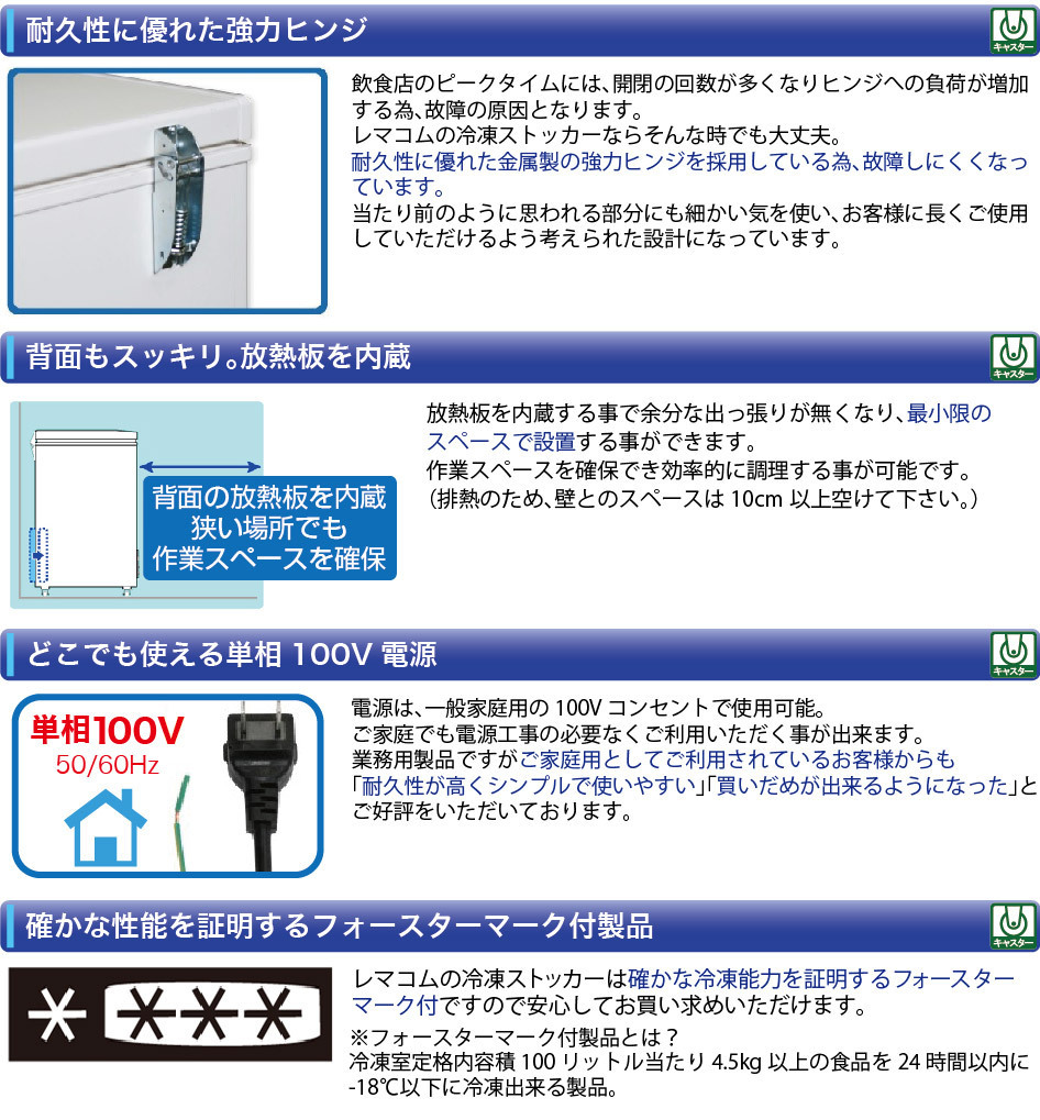 レマコム 冷凍ストッカー RRS-203NF 業務用 冷凍・チルド・冷蔵 三温度帯調整可 203L ノンフロン 急速冷凍機能 : krc005 :  厨房スクランブル - 通販 - Yahoo!ショッピング