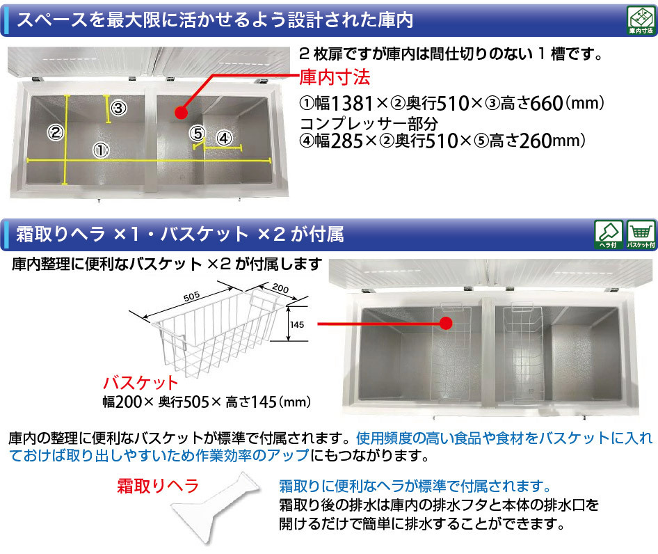 レマコム 冷凍ストッカー RRS-446 急速冷凍機能付き 業務用冷凍庫 Amazon.co.jp: レマコム 冷凍庫 冷凍ストッカー 【急速冷凍機能