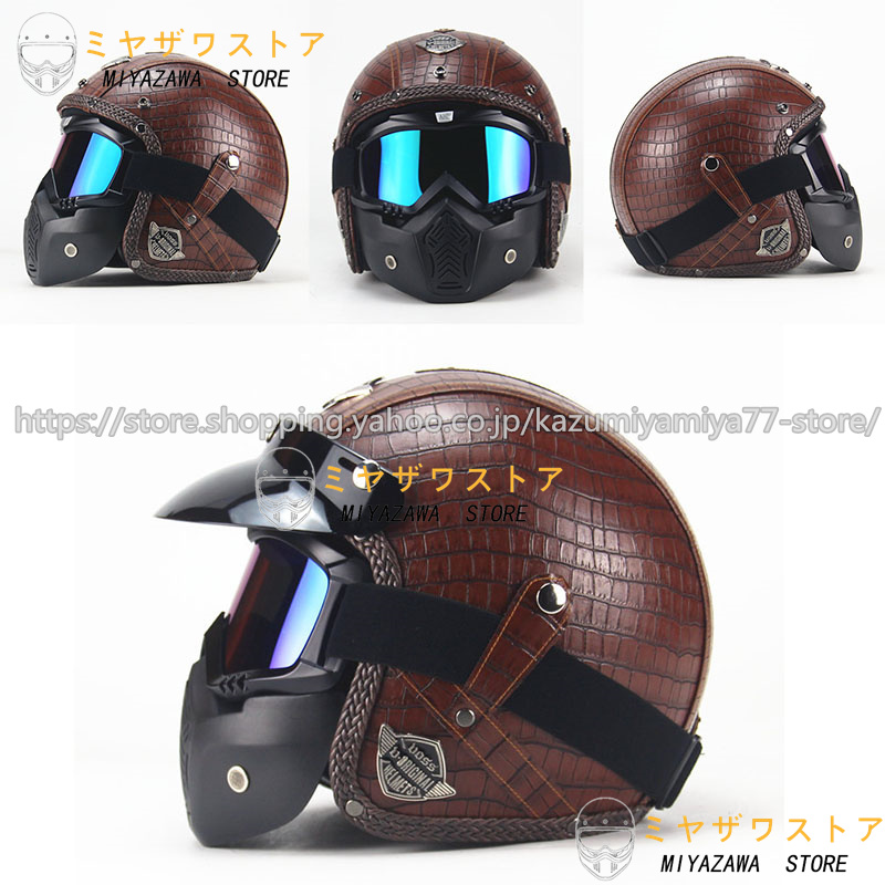 高評価好評】 バイクヘルメット ジェットヘルメット ハーレー