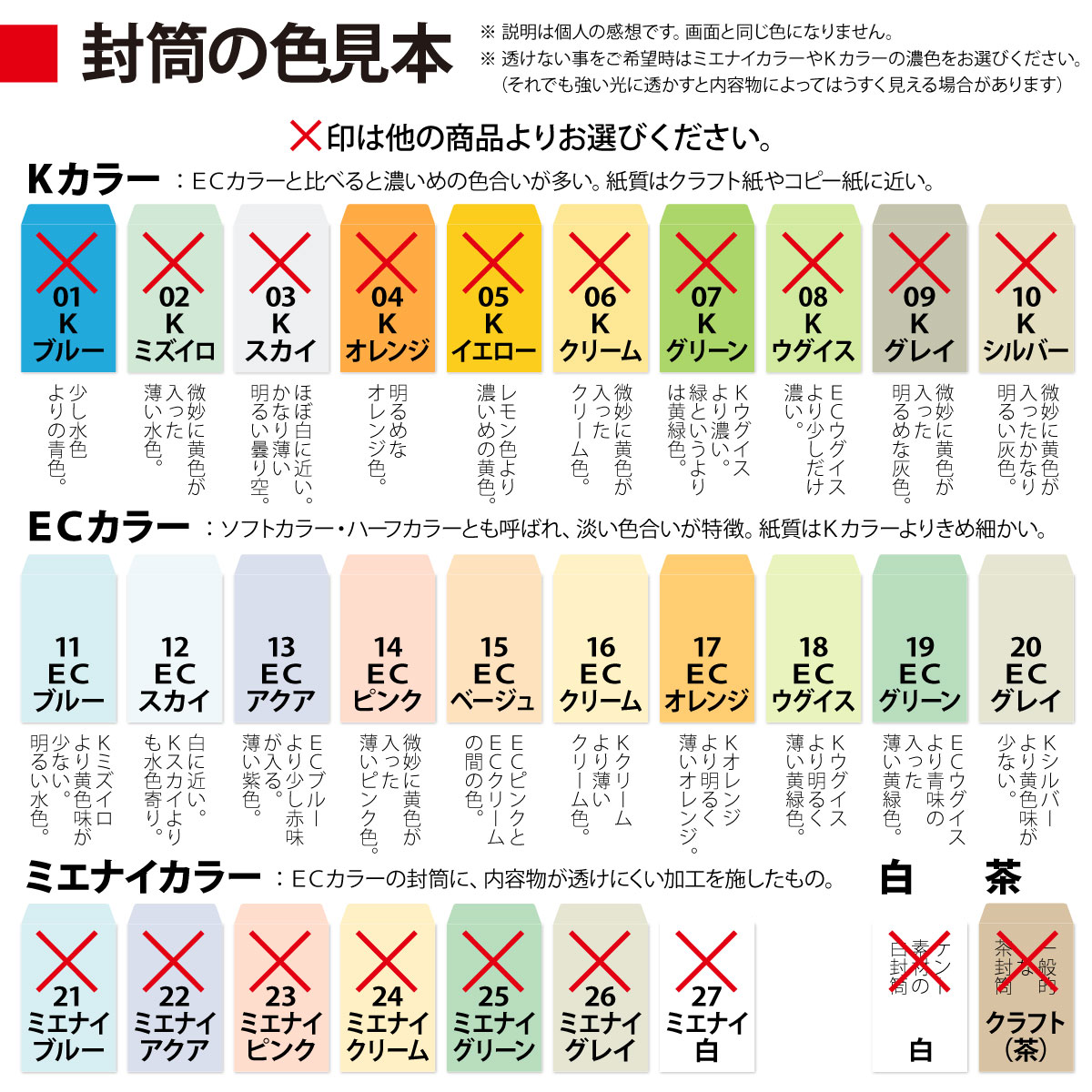 封筒代 49枚追加分 封筒作成 長3 ECカラー封筒に黒1色で名入れ印刷 100枚 長形3号封筒代