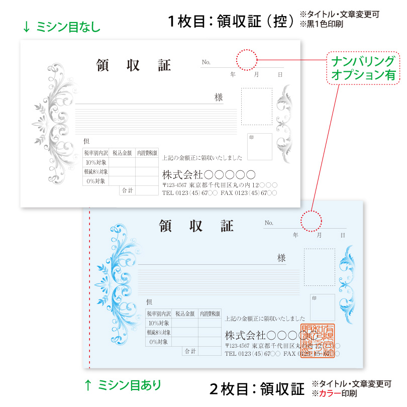 領収証 名入れ印刷（新仕様）134×82mm 2枚複写×50組×20冊 カラーデザインで作成 標準配送料込みの画像