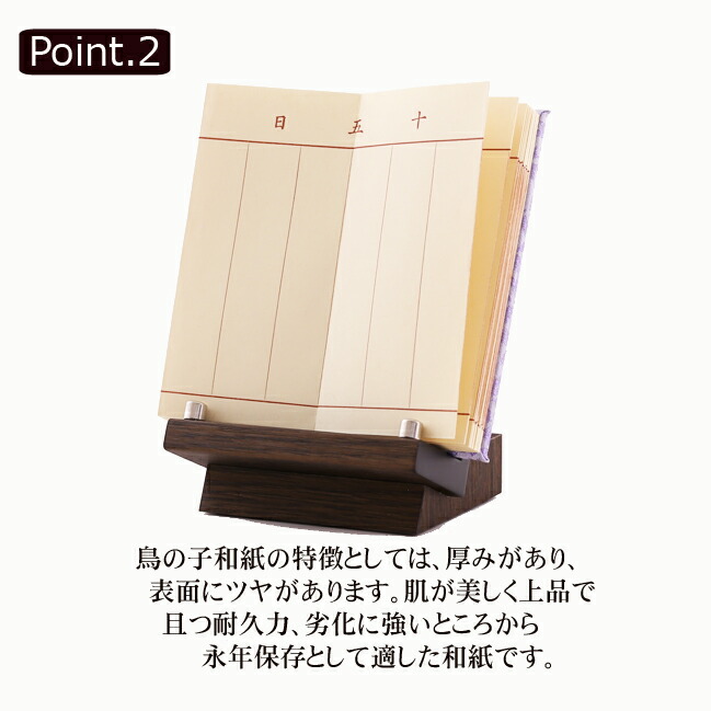 過去帳 金襴 桜ラメ入り 過去帳 3色 4サイ...の詳細画像4