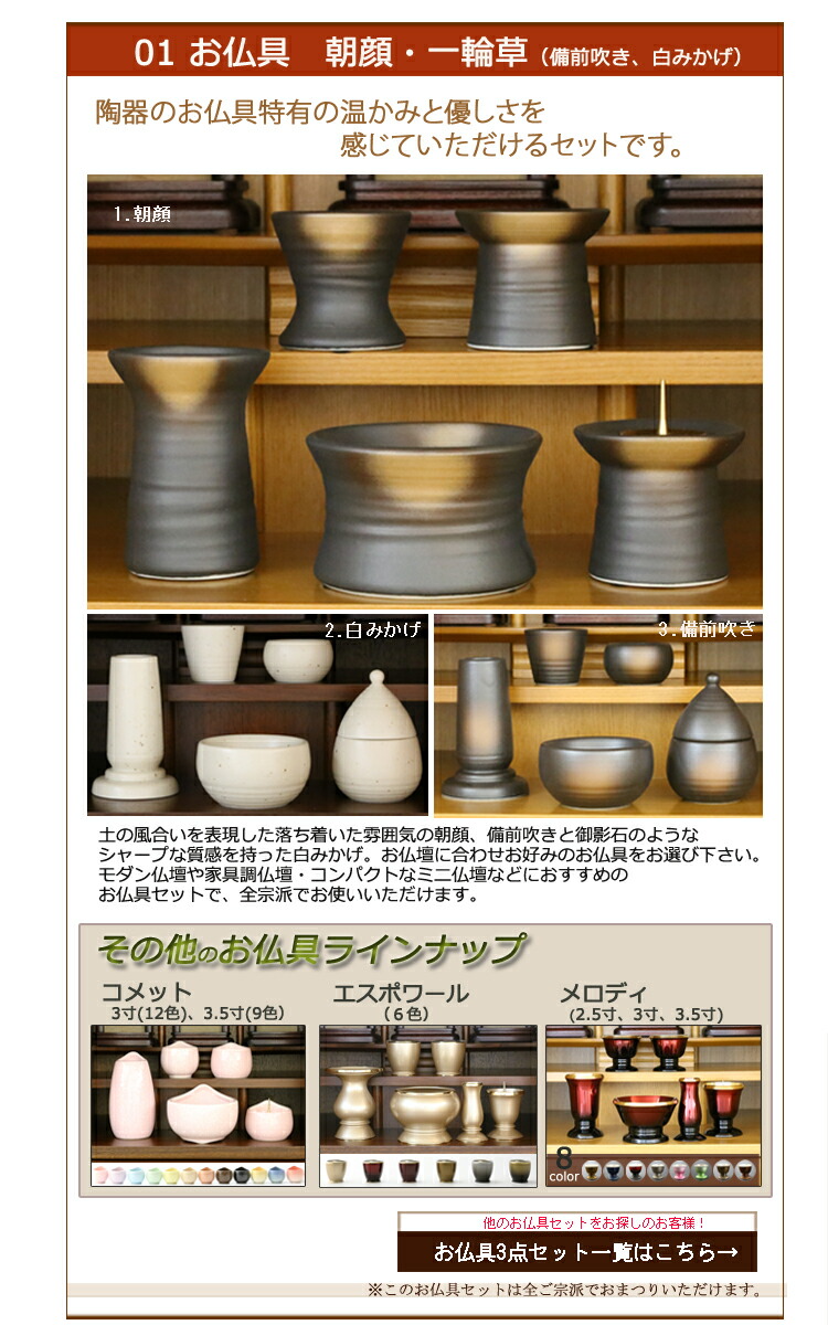 京仏壇はやし 国産 仏具セット 掛軸 おりん付き モダン仏具 3点セット