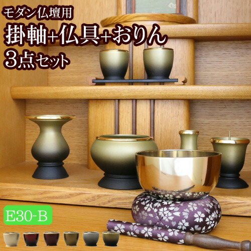 仏具 セット 仏具3点セットの人気商品・通販・価格比較 - 価格.com
