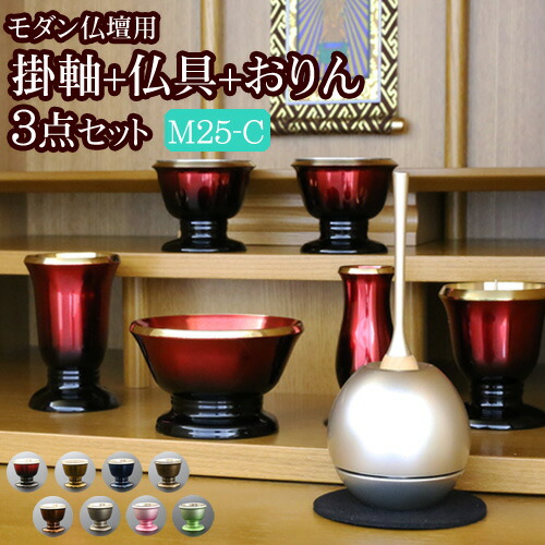 仏具 セット 仏具3点セットの人気商品・通販・価格比較 - 価格.com 仏具 セット 仏具3点セットの人気商品・通販・価格比較 - 価格.com