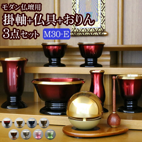 仏具 セット 仏具3点セットの人気商品・通販・価格比較 - 価格.com