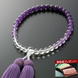 数珠 女性用 グラデーション 紫水晶 念珠袋付き Ｗ-063