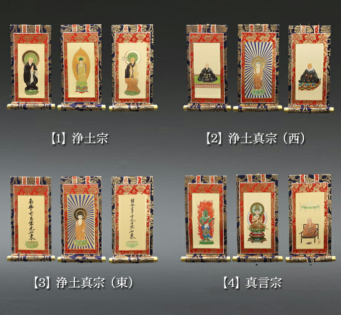掛軸 掛け軸 仏壇用 金襴 ７０代 ３枚セット : 06kinkake-70-3 : 仏壇 