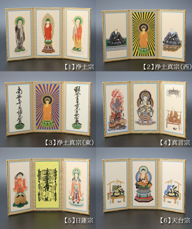 京仏壇はやし 掛軸 ご本尊 掛け軸 仏壇用 三ツ折本尊台付き 特大