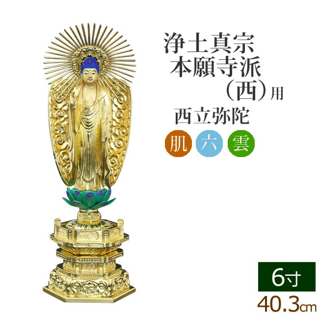 公式買蔵阿弥陀如来 白檀 ケマン台 高さ約37cm モダン仏具 仏像 仏像