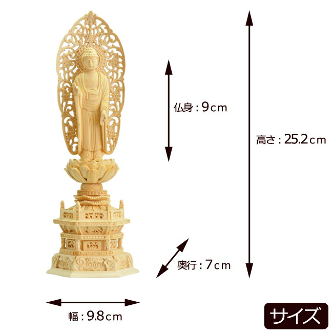 京仏壇はやし 仏像 総桧 六角台座 舟立弥陀 唐草 3寸 : 仏壇 仏具 数珠