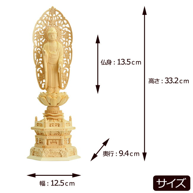 仏像 総桧 六角台座 舟立弥陀 唐草 4.5寸 | 京仏壇はやし | 01