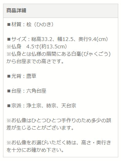 仏像 総桧 六角台座 舟立弥陀 唐草 4.5寸 | 京仏壇はやし | 05