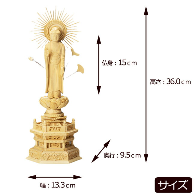 京仏壇はやし 仏像 総桧 六角台座 東弥陀 5寸 : 仏壇 仏具 数珠shop 京