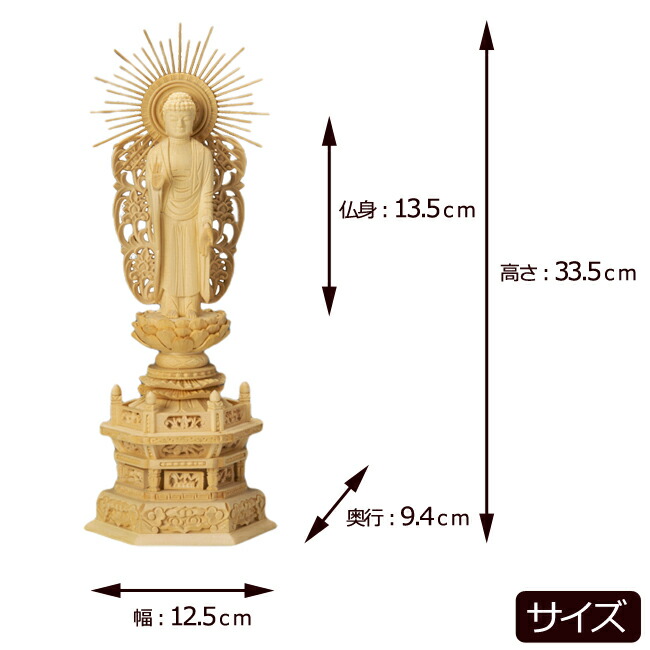 仏像 総桧 六角台座 西弥陀 4.5寸_1