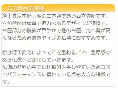 仏像 総桧 六角台座 西弥陀 4.5寸_4
