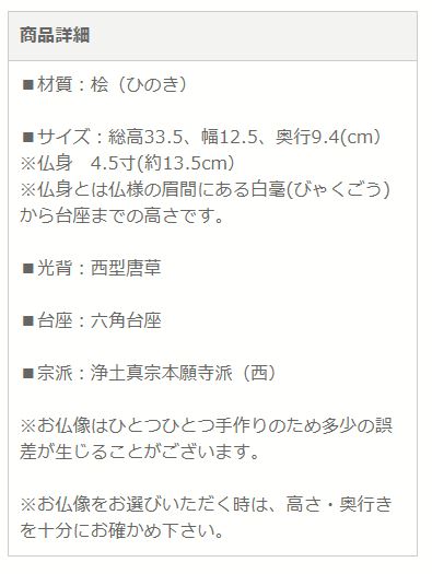 仏像 総桧 六角台座 西弥陀 4.5寸_5