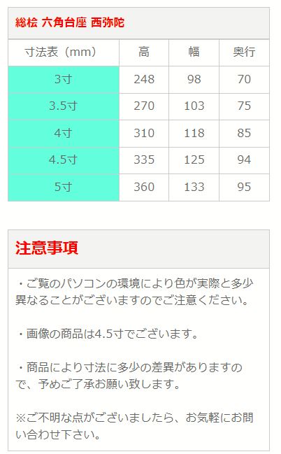 仏像 総桧 六角台座 西弥陀 4.5寸_6