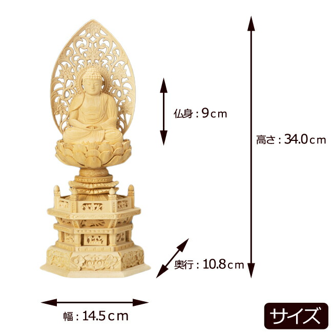 世界的にクーポン配布中 仏像 総桧 唐草 3寸 六角台座 座弥陀 仏像