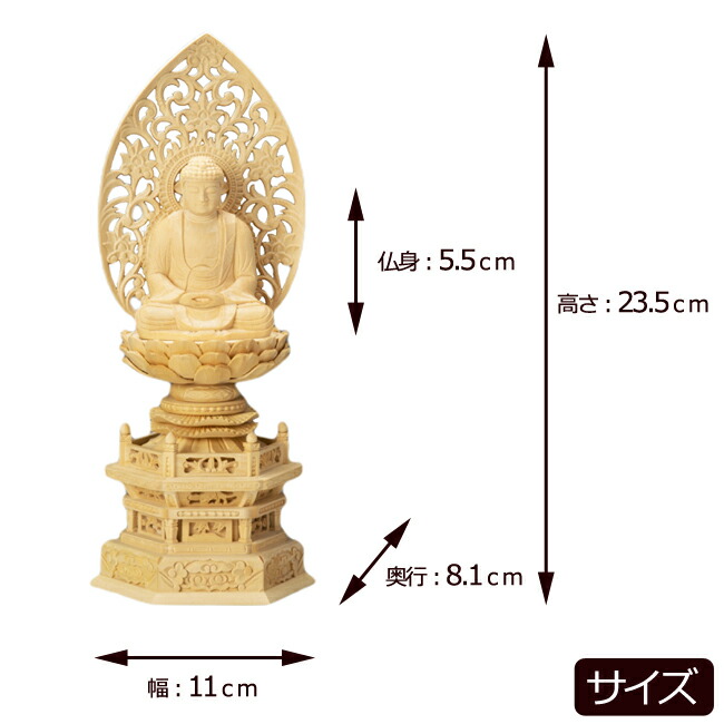 仏像 ご本尊 座釈迦如来 唐草光背 総白木 3.0寸