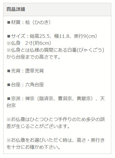 仏像 総桧 六角台座 座釈迦 唐草 2寸｜kb-hayashi｜06