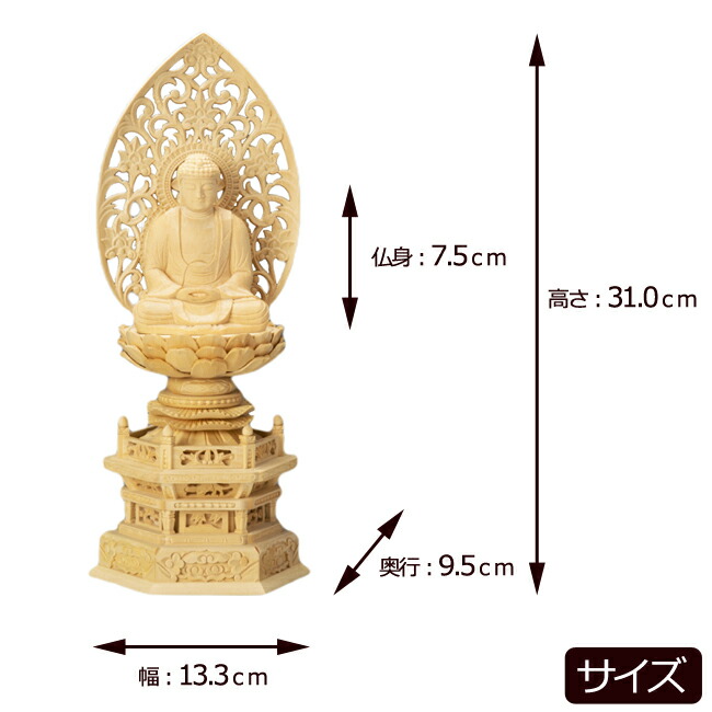 【ついに再販開始！】 仏像 総桧 六角台座 座釈迦 唐草 2.5寸