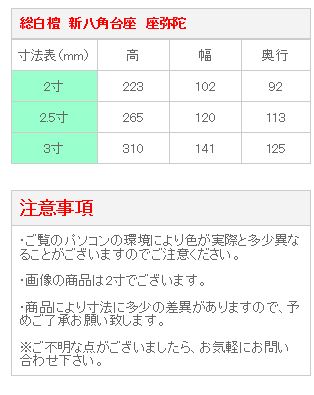 仏像 ご本尊 総白檀 新八角台座 座弥陀 飛天 金泥書 2.5寸 仏壇用 仏具 | 京仏壇はやし | 04