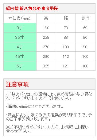 仏像 ご本尊 総白檀 新八角台座 東立弥陀 金泥書 ４.５寸 仏壇用 | 京仏壇はやし | 04