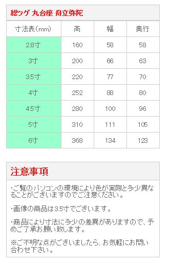 仏像 ご本尊 総ツゲ 丸台座 舟立弥陀 唐草 ２.８寸 仏壇用 | 京仏壇はやし | 04