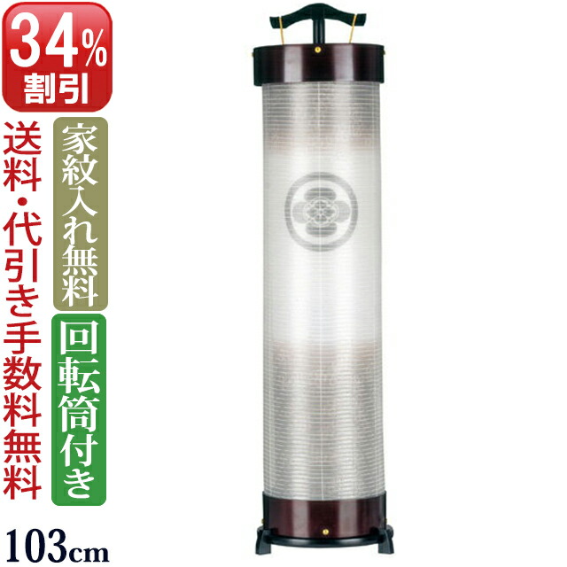 盆提灯 盆ちょうちん お盆提灯 回転灯付き 家紋入り提灯 立花 ８号 桜調 撫子ぼかし（木製） :130kad 3952 5:仏壇 仏具 数珠shop 京仏壇はやし