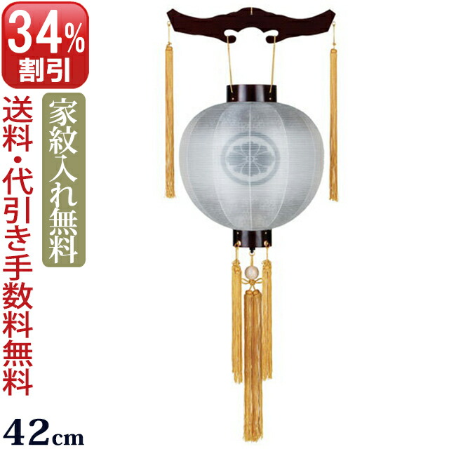 盆提灯 盆ちょうちん お盆提灯 家紋入り吊り提灯 御殿丸 桜 特三丸 （木製）