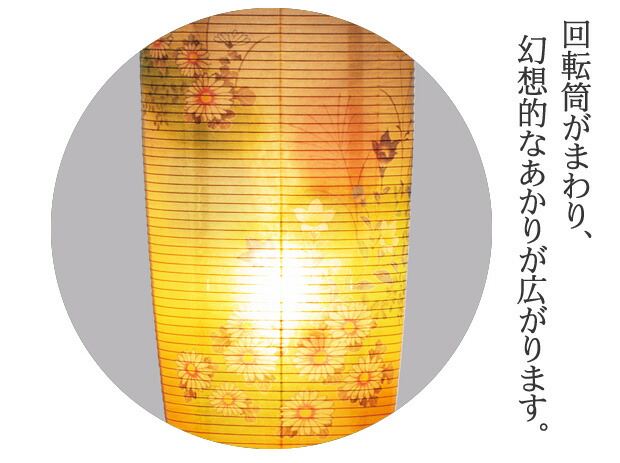 京仏壇はやし 盆提灯 モダン 回転提灯 あかつき 2号 盆ちょうちん