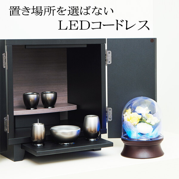 京仏壇はやし 盆提灯 モダン ミニ 霊前灯 フラワードーム 2号