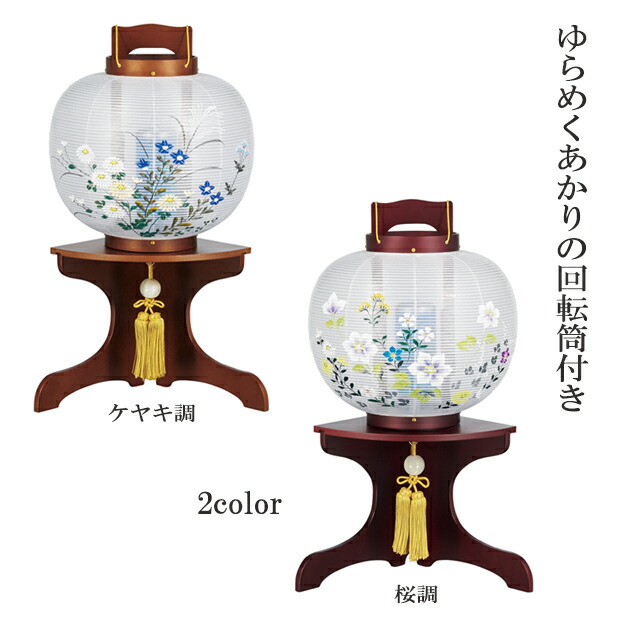 盆提灯　木箱入り 楽天市場】盆ちょうちん 盆提灯 回転提灯 木製 絵入 彩華 10号
