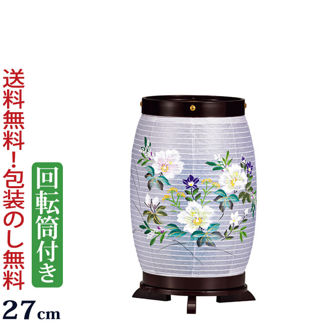 盆提灯 モダン 『 回転 清美（きよみ）』初盆 新盆 新型 盆ちょうちん お盆提灯 岐阜提灯 ( 仏 ...