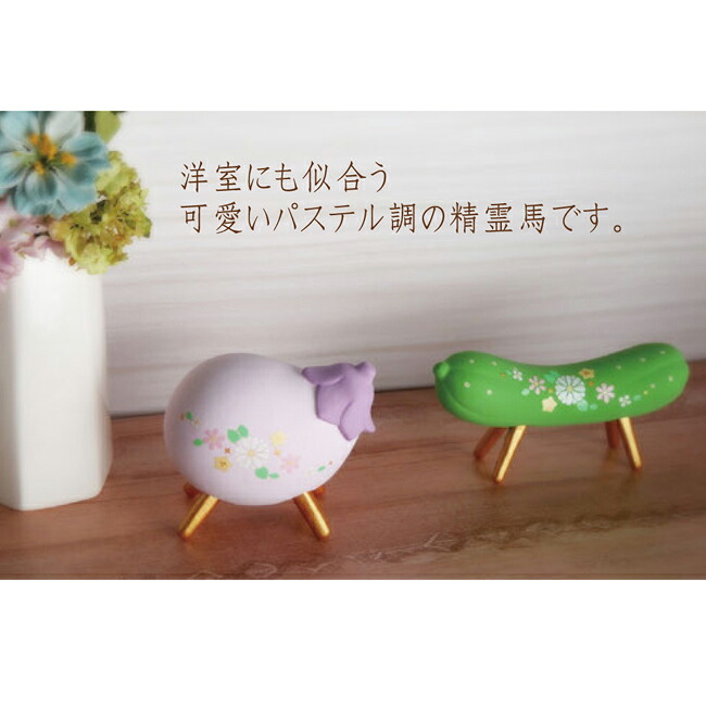 盆用品 お盆飾り『 陶器製 精霊馬 ( 牛馬人形 ) 3色 』 牛 馬 飾り