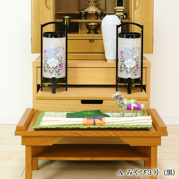 京仏壇はやし 盆提灯 初盆セット 新盆セット みやび＋小珠（白紋天）A