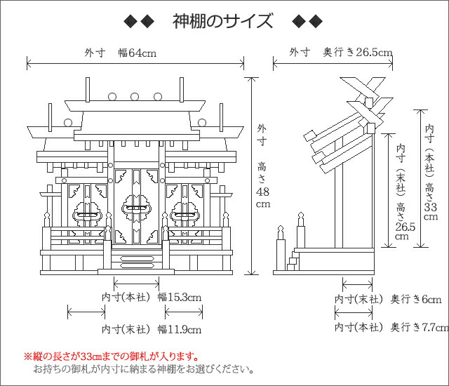 神棚 神具 屋根違い三社 中 木曽ひのき製 ＋神具セットC z0069｜kb-hayashi｜04