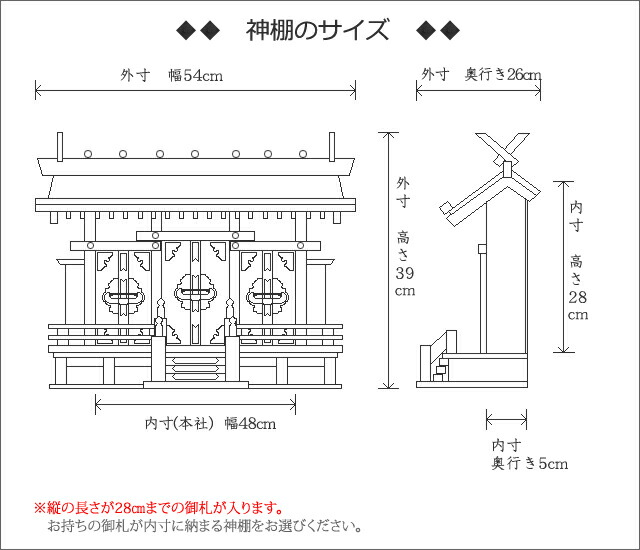 神棚 神具 箱宮 18号 h93｜kb-hayashi｜03